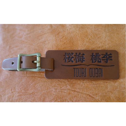 ふるさと納税 ゴルフグッズ 埼玉県 北本市 レザー刻印ネームプレート 漢字+ローマ字のダブルネーム 中サイズ ブラウン | レザー ヌメ革 刻印 ネーム ネームプ…