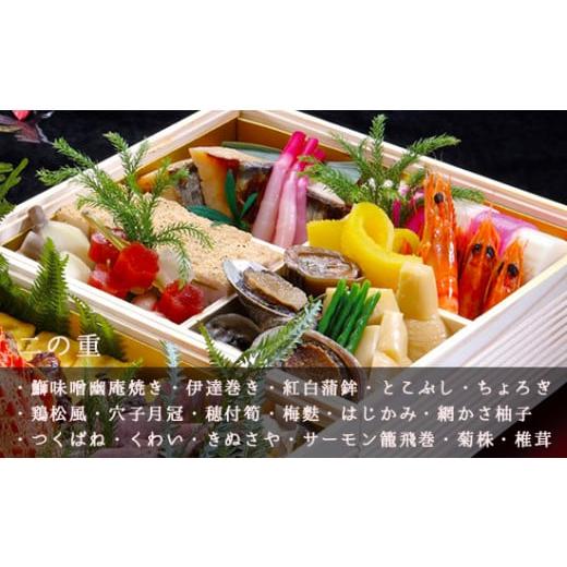 ✨美品✨ ふるさと納税 京都府 綾部市 【数量限定】【12月31日着】2024年 生 冷蔵おせち 三段和洋重（5人前）おせち2024 迎春 おせち三段重 おせち料理 厳選 特選 正月 … 【2350422236】(82800円)