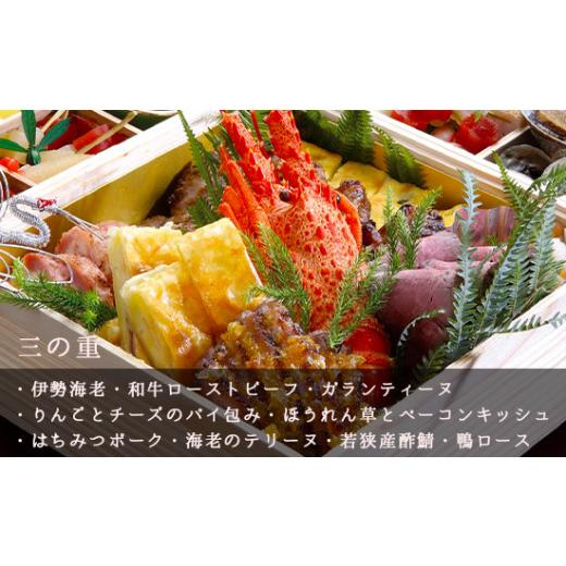 ✨美品✨ ふるさと納税 京都府 綾部市 【数量限定】【12月31日着】2024年 生 冷蔵おせち 三段和洋重（5人前）おせち2024 迎春 おせち三段重 おせち料理 厳選 特選 正月 … 【2350422236】(82800円)