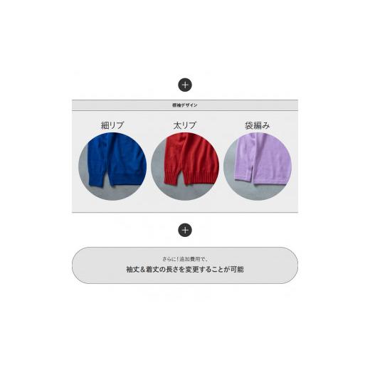 ふるさと納税 服 男 奈良県 田原本町 『LOOP』 最高品質カシミア セミオーダーカシミアニット メンズ Vネック S〜LL 全10色 裾袖デザイン選べる 袖丈＆着丈調…の画像