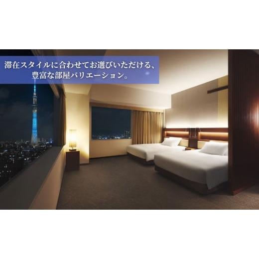 ふるさと納税 イベントやチケット等 東京都 墨田区 ロッテシティホテル 錦糸町 ホテル利用券 20,000円分 墨田区 錦糸町 ホテル 利用券 No.5619-1584の画像
