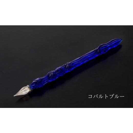 ふるさと納税 文房具・玩具 東京都 台東区 ガラスペン カネモオリジナル 軸径10mm (カラー:コバルトブルー) コバルトブルー