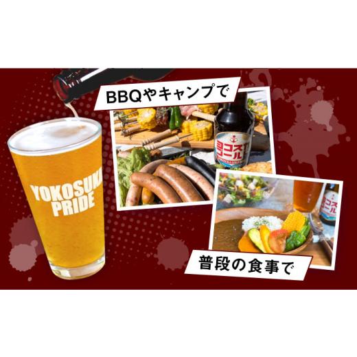 ふるさと納税 ビール 地ビール 神奈川県 横須賀市  全6回定期便 横須賀クラフトビール ヨコスカゴールド5.5度6本セット （330ml瓶×計36本）クラフトビール お…の画像