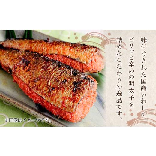 ふるさと納税 魚貝類 明太子 福岡県 豊前市  全12回定期便 さば明太6枚・いわし明太6尾セット《豊前市》 株式会社マル五 VCL083_3