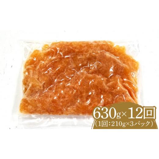 ふるさと納税 魚貝類 明太子 福岡県 豊前市  全12回定期便 数の子明太子210g×3パック（計630g）《豊前市》 株式会社マル五 VCL095_3