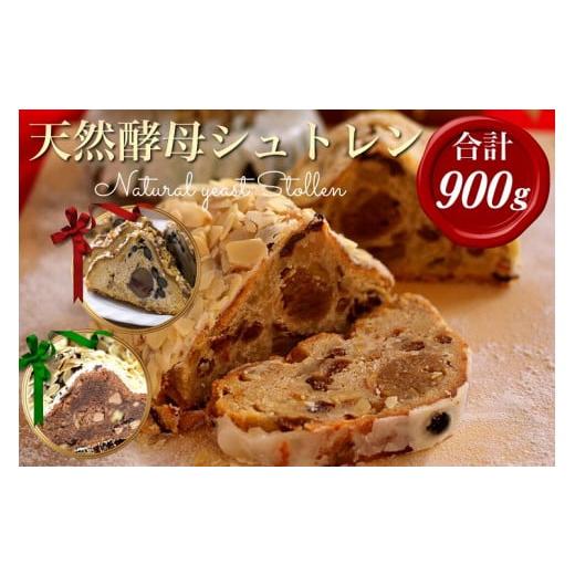 ふるさと納税 パン 京都府 亀岡市 市制70周年記念 12月1日〜10日にお届け 天然酵母シュトレン 3種類 ハーフサイズ 食べ比べ・お楽しみセット(第1回全国シュ…