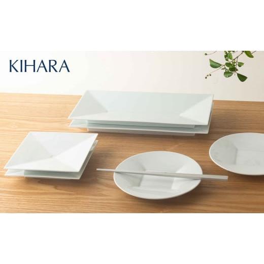 ふるさと納税 食器・グラス 皿 佐賀県 有田町 川上元美デザイン Rin 角皿 &amp; 丸皿 6枚セット KIHARA 有田焼 食器 器 うつわ ペアセット 食器セット 皿 小…