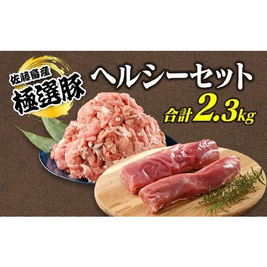 ふるさと納税 豚肉 モモ 茨城県 土浦市 2026年1月発送 発送時期が選べる 佐藤畜産の極選豚 ヘルシーセット 離島への配送不可 2026年1月発送