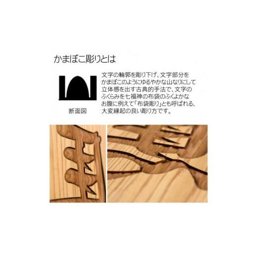 木工品・竹工品 京都府 福知山市 かまぼこ彫り飾り駒(左馬)5.3寸 ふるさと納税 木製 木彫り かまぼこ彫り 木工 木製品 皿 オーダーメイド 【貼分】 飾り駒…