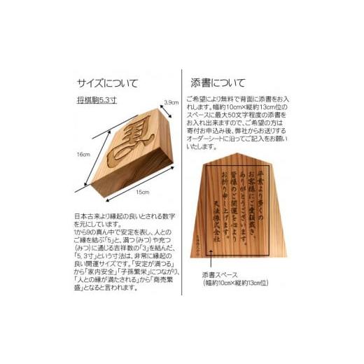 木工品・竹工品 京都府 福知山市 かまぼこ彫り飾り駒(左馬)5.3寸 ふるさと納税 木製 木彫り かまぼこ彫り 木工 木製品 皿 オーダーメイド 【貼分】 飾り駒…