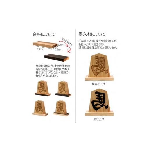 木工品・竹工品 京都府 福知山市 かまぼこ彫り飾り駒(左馬)5.3寸 ふるさと納税 木製 木彫り かまぼこ彫り 木工 木製品 皿 オーダーメイド 【貼分】 飾り駒…