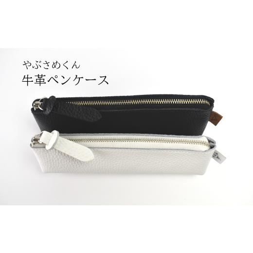 ふるさと納税 ご当地キャラクター 福島県 古殿町 やぶさめくん 牛革ペンケース ブラック 07505-0029-A ブラック