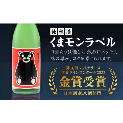 ふるさと納税 熊本県 山鹿市 【6回定期便】純米吟醸 神力 ・ 純米酒 くまモン ラベル  720ml 計2本【千代の園酒造 株式会社 】お酒定期 お酒定期便 日本酒 熊…｜furusatochoice｜05