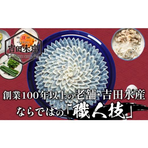 ふるさと納税 旬の鮮魚等 山口県 下関市 ふぐ 天然 プレミアムセット+α 5~6人前 刺身200g ちり1kg 冷凍 ふぐちり 鍋 とらふぐ 高級魚 皮 焼きヒレ ポン酢 も…_2
