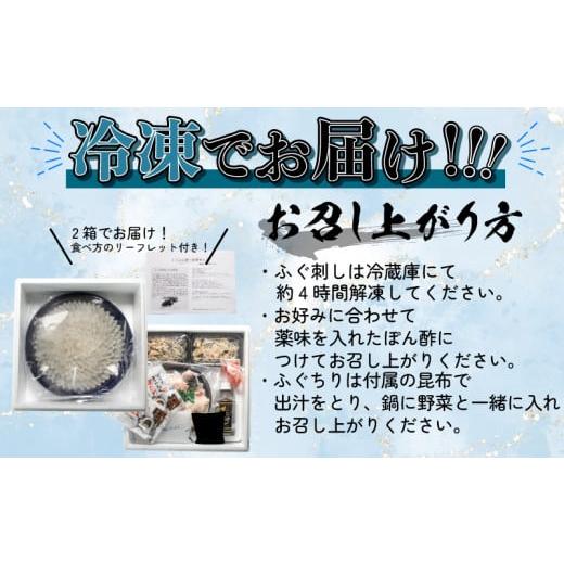ふるさと納税 旬の鮮魚等 山口県 下関市 ふぐ 天然 プレミアムセット+α 5~6人前 刺身200g ちり1kg 冷凍 ふぐちり 鍋 とらふぐ 高級魚 皮 焼きヒレ ポン酢 も…_8