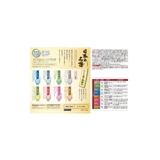ふるさと納税 美容 入浴剤 静岡県 藤枝市 全2回定期便 バスクリン 5箱 セット 3ヶ月 定期便 2回 配送 にごり湯 日本 名湯 温泉 お風呂 日用品 バス用品 温活…_2