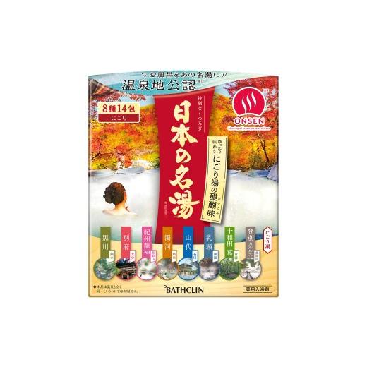 ふるさと納税 美容 入浴剤 静岡県 藤枝市 全2回定期便 バスクリン 5箱 セット 3ヶ月 定期便 2回 配送 にごり湯 日本 名湯 温泉 お風呂 日用品 バス用品 温活…_3