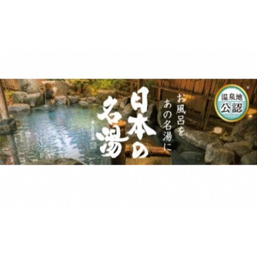 ふるさと納税 美容 入浴剤 静岡県 藤枝市 全2回定期便 バスクリン 5箱 セット 3ヶ月 定期便 2回 配送 にごり湯 日本 名湯 温泉 お風呂 日用品 バス用品 温活…_4