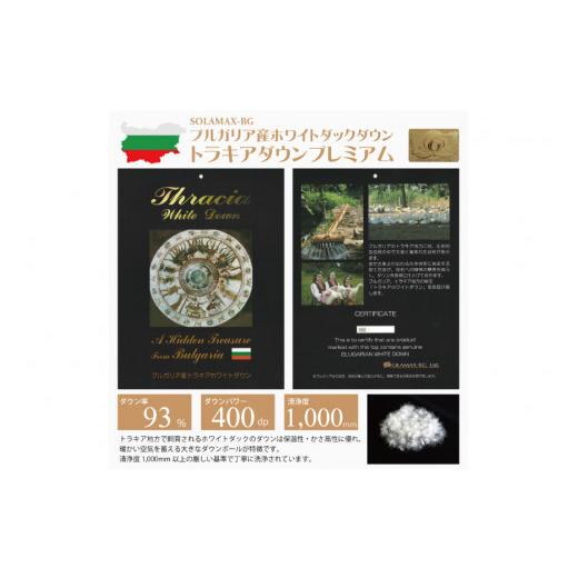 ふるさと納税 タオル・寝具 掛け布団 山梨県 韮崎市 冬用 羽毛布団 ダブル 冬 掛け布団 本掛け 羽毛掛け布団 ブルガリア産 ホワイトダックダウン 93％ 1.7kg …_2