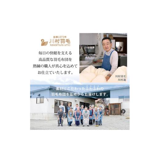 ふるさと納税 タオル・寝具 掛け布団 山梨県 韮崎市 冬用 羽毛布団 ダブル 冬 掛け布団 本掛け 羽毛掛け布団 ブルガリア産 ホワイトダックダウン 93％ 1.7kg …_8