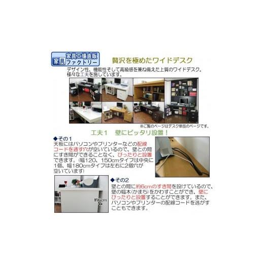 ふるさと納税 家具 テーブル 和歌山県 海南市 ブラウン ワイドデスク 幅150cm デスク単品 ブラウン_2