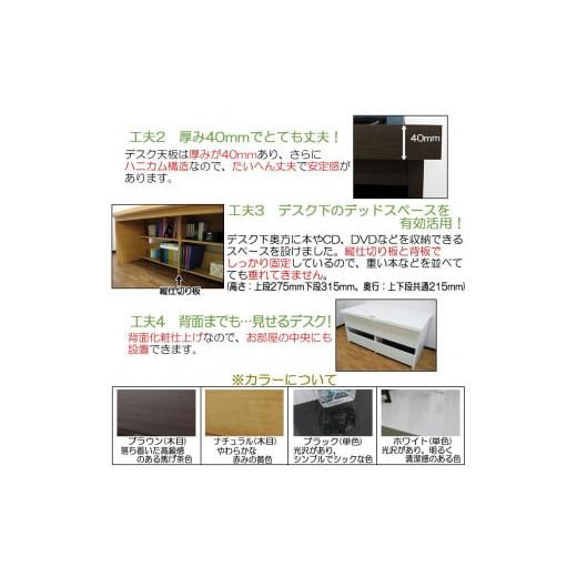 ふるさと納税 家具 テーブル 和歌山県 海南市 ブラウン ワイドデスク 幅150cm デスク単品 ブラウン_3