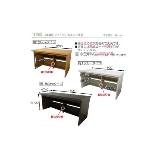 ふるさと納税 家具 テーブル 和歌山県 海南市 ブラウン ワイドデスク 幅150cm デスク単品 ブラウン_5