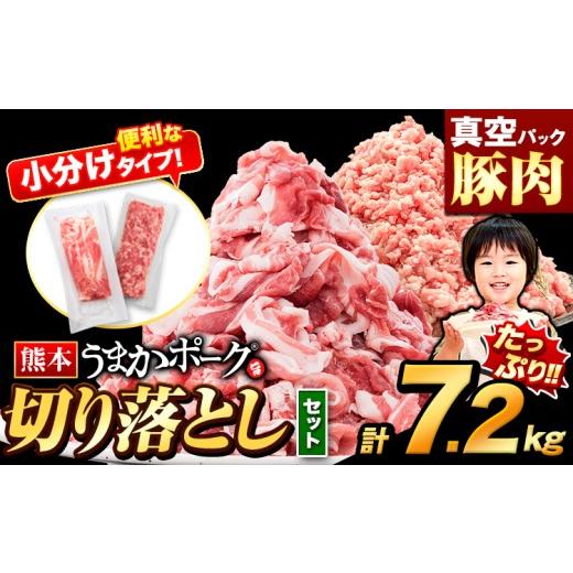 ふるさと納税 豚肉 セット 熊本県 大津町 切り落とし ＆ ミンチ ハーフ