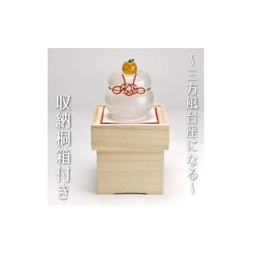 ふるさと納税 陶磁器・漆器・ガラス 静岡県 磐田市 ムクガラス鏡餅置物(大) 三方風台座にも使える収納桐箱付き_ 鏡餅 ガラス 置物 置き物 かがみ餅 ムクガラス…の画像