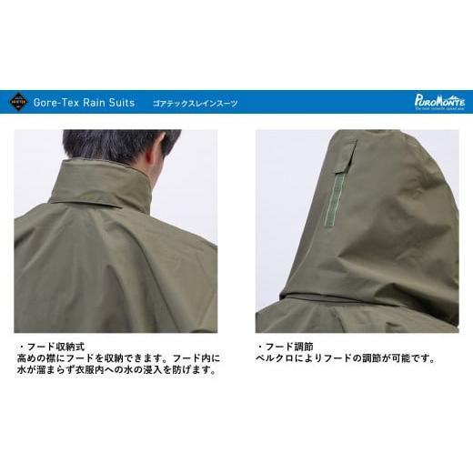 匿名！送料無料！ ふるさと納税 岩手県 遠野市 プロモンテ ゴアテックス パックライトプラス レインスーツ SR150M オリーブ Lサイズ メンズ （PUROMONTE GORE-TEX RAIN WEAR） … 【MY2029647640】(71500円)