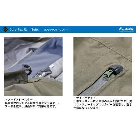 匿名！送料無料！ ふるさと納税 岩手県 遠野市 プロモンテ ゴアテックス パックライトプラス レインスーツ SR150M オリーブ Lサイズ メンズ （PUROMONTE GORE-TEX RAIN WEAR） … 【MY2029647640】(71500円)