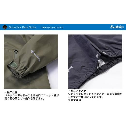 匿名！送料無料！ ふるさと納税 岩手県 遠野市 プロモンテ ゴアテックス パックライトプラス レインスーツ SR150M オリーブ Lサイズ メンズ （PUROMONTE GORE-TEX RAIN WEAR） … 【MY2029647640】(71500円)