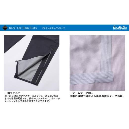 匿名！送料無料！ ふるさと納税 岩手県 遠野市 プロモンテ ゴアテックス パックライトプラス レインスーツ SR150M オリーブ Lサイズ メンズ （PUROMONTE GORE-TEX RAIN WEAR） … 【MY2029647640】(71500円)