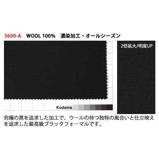 ふるさと納税 服 愛知県 津島市 尾州産 オールシーズン・高級紳士礼服地(ウールギャバ) 兒玉毛織(株)製 濃染加工 ウール100%_3