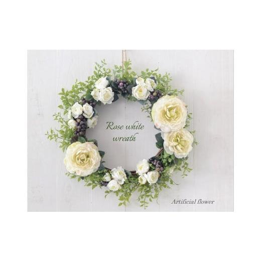 ふるさと納税 雑貨・日用品 花 東京都 武蔵野市 ホワイト 手作りキット ブルージュ人気の「ローズホワイトリース」 / 花 飾り 東京都 特産品 ホワイト