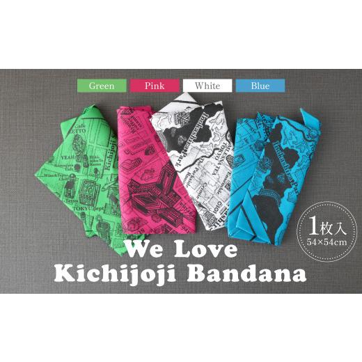 ふるさと納税 東京都 武蔵野市 【UNRESS吉祥寺バンダナ】We Love Kichijoji Bandana  54cm×54cm Green｜furusatochoice｜03