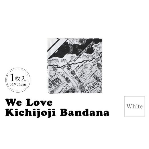ふるさと納税 東京都 武蔵野市 [UNRESS吉祥寺バンダナ]We Love Kichijoji Bandana 54cm×54cm White