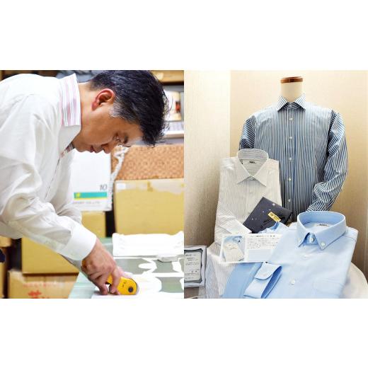 ふるさと納税 服 男 東京都 武蔵野市 オーダーワイシャツお仕立券 (C) 若林ワイシャツ店 国産生地 ワイシャツ ビジネス オーダーメイド 日本製の画像