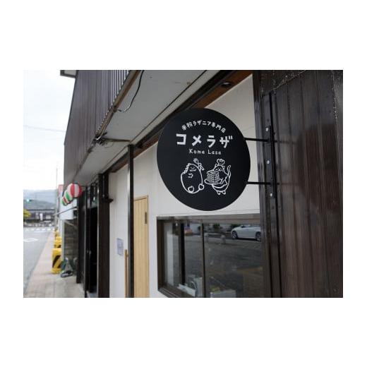 ふるさと納税 山口県 長門市 (1373)お食事券 米粉ラザニア専門店 コメラザ 長門市 10000円分券 長門市 長門市