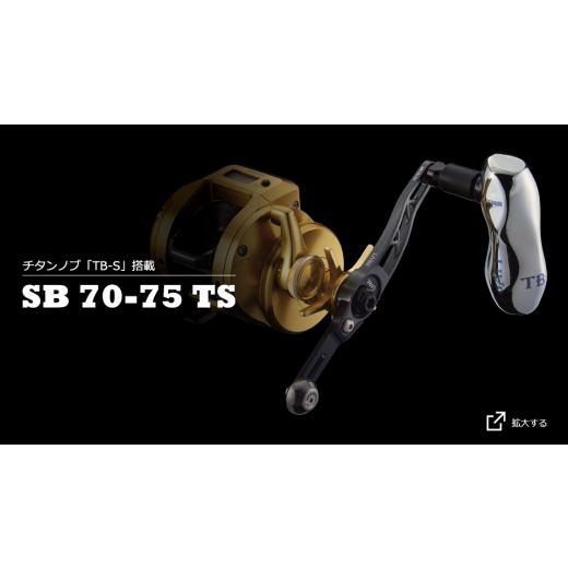 ふるさと納税 フィッシング リール 三重県 亀山市 ガンメタ×ブラック LIVRE リブレ SB 70-75 TS (M7シマノ〜200番 右) 亀山市/有限会社メガテック リールハ…