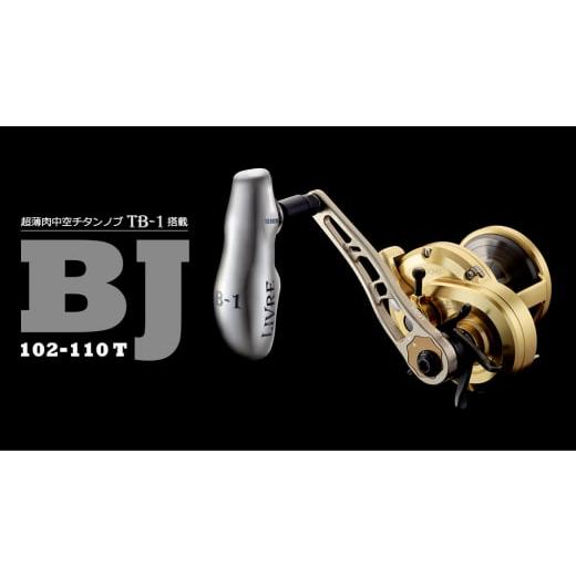 ふるさと納税 フィッシング リール 三重県 亀山市 チタン×ブラック LIVRE リブレ BJ 102-110T(ダイワB1) 亀山市/有限会社メガテック リールハンドル カスタ…