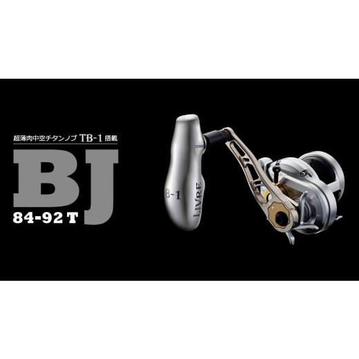 ふるさと納税 フィッシング リール 三重県 亀山市 ガンメタ×ブラック LIVRE リブレ BJ 84-92T(M7シマノ〜200番 右) 亀山市/有限会社メガテック リールハン…