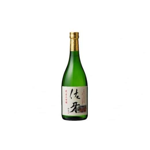 ふるさと納税 日本酒 純米吟醸酒 京都府 - 日本酒 京都 英勲 佐牙 純米大吟醸 720ml ギフト お酒 酒 辛口 贈答 日本酒 純米大吟醸 原酒 清酒 京都府 お祝い …