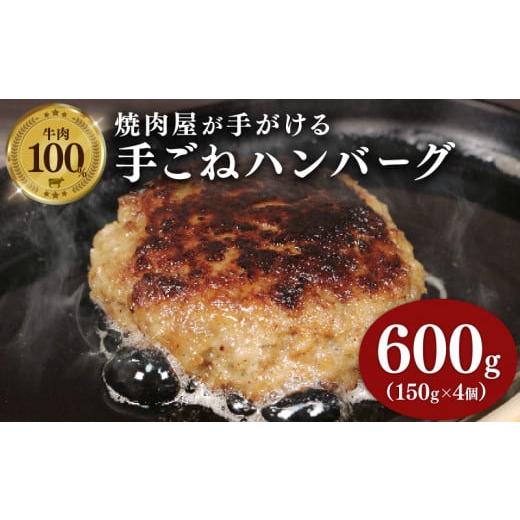 ふるさと納税 京都府 - 牛肉 ハンバーグ 150g × 5個 750g 小分け 真空包装 自家製 手ごね 手作り 国産牛 豪州牛 100% おすすめ 牛 肉 多来多来 冷凍 京都 500…