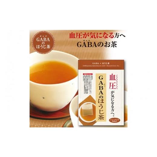 ふるさと納税 お茶類 ほうじ茶（飲料） 静岡県 牧之原市 048-32　お茶の荒畑園　GABAのほうじ茶ティーパック（3g×30包）×2袋セット　〈機能性表示食品〉_2