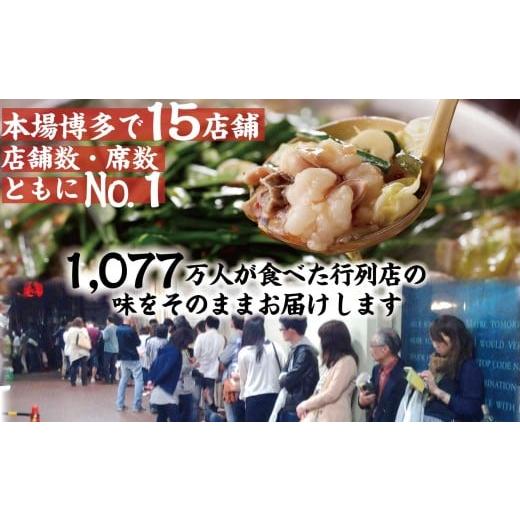 ふるさと納税 モツ鍋 福岡県 みやこ町  冷凍野菜付き 元祖もつ鍋５〜６人用セット_2