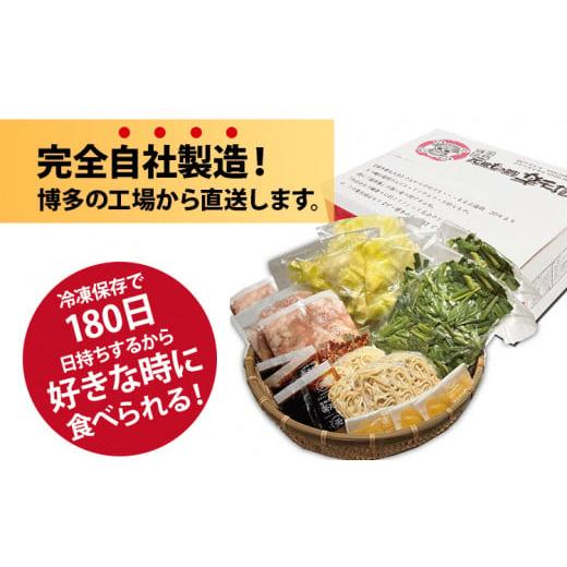 ふるさと納税 モツ鍋 福岡県 みやこ町  冷凍野菜付き 元祖もつ鍋５〜６人用セット_4