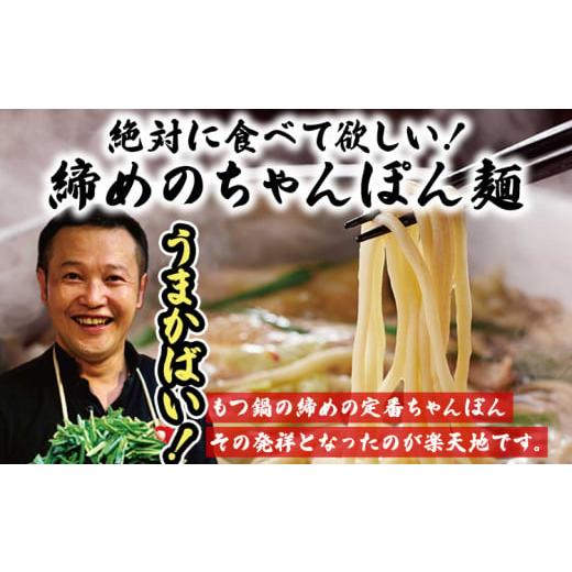 ふるさと納税 モツ鍋 福岡県 みやこ町  冷凍野菜付き 元祖もつ鍋５〜６人用セット_5