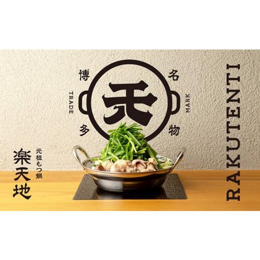 ふるさと納税 モツ鍋 福岡県 みやこ町  冷凍野菜付き 元祖もつ鍋５〜６人用セット_8
