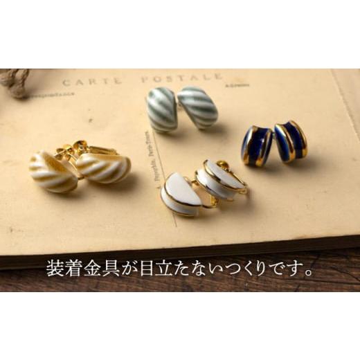 ふるさと納税 イヤリング 岐阜県 多治見市 美濃焼 ぷぬピアス
